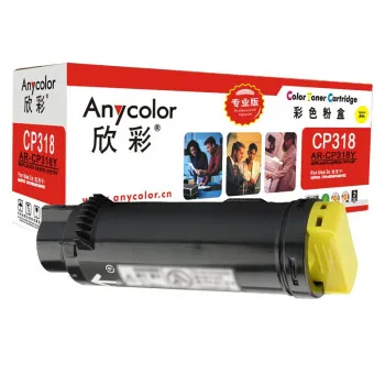 欣彩（Anycolor）CP318粉盒（专业版）AR-CP318Y黄色 适用施乐 CP318DW CM318Z CT202616 墨粉筒 碳粉 耗材
